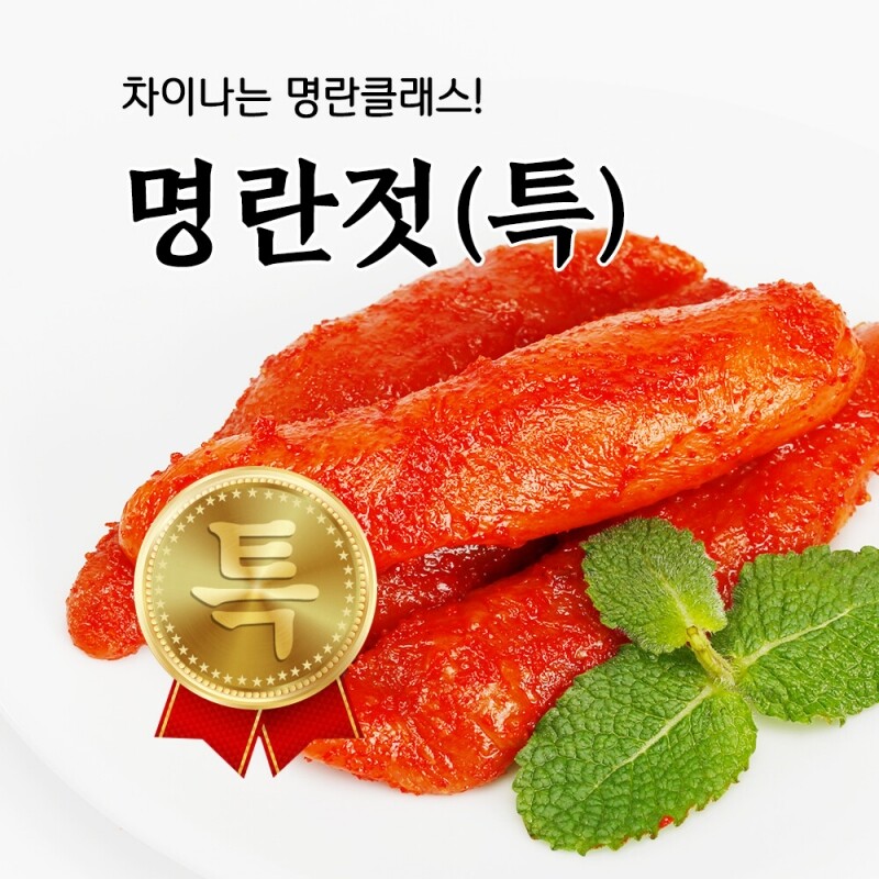 강원더몰,속초젓갈 풍미식품 동해랑 명란젓(특) 800g