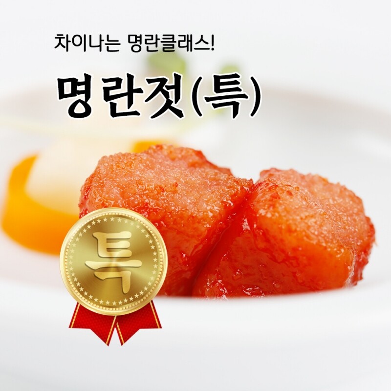 강원더몰,속초젓갈 풍미식품 동해랑 명란젓(특) 800g