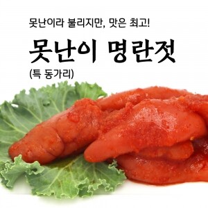 속초젓갈 풍미식품 동해랑 못난이 명란파지(특동가리) 400g