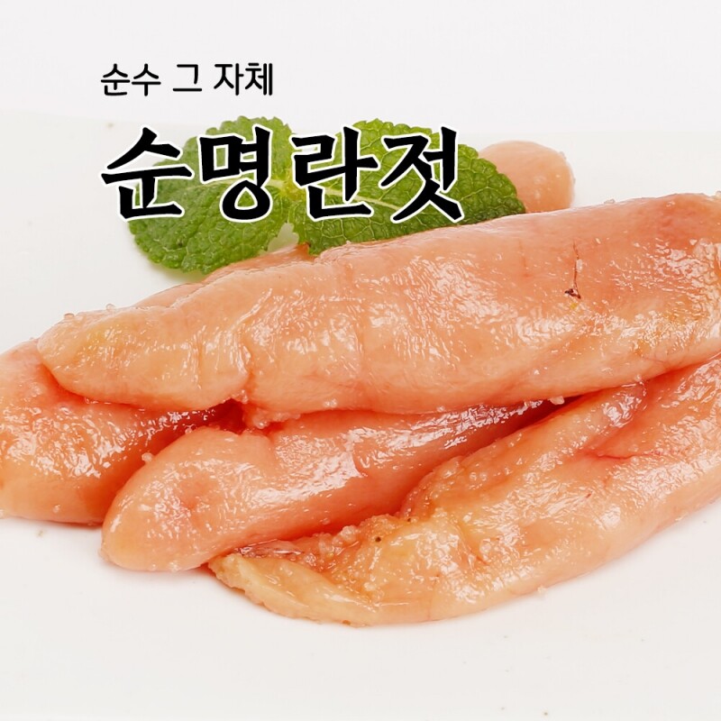 속초몰,속초젓갈 풍미식품 동해랑 순명란젓(백명란) 250g/400g