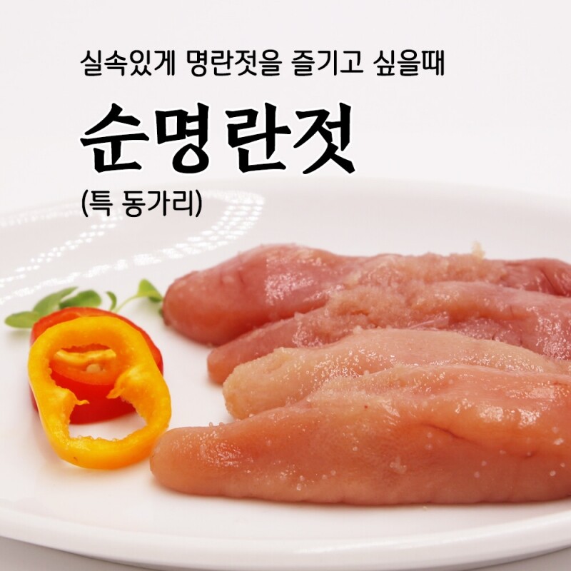 강원더몰,속초젓갈 풍미식품 동해랑 순명란젓 파지(특동가리),백명란 400g