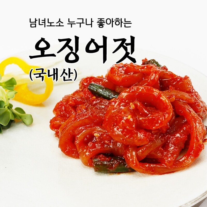 속초몰,속초젓갈 풍미식품 동해랑 국내산 오징어젓 250g