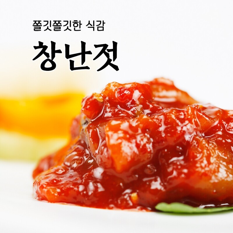 속초몰,속초젓갈 풍미식품 동해랑 창난젓 250g/400g