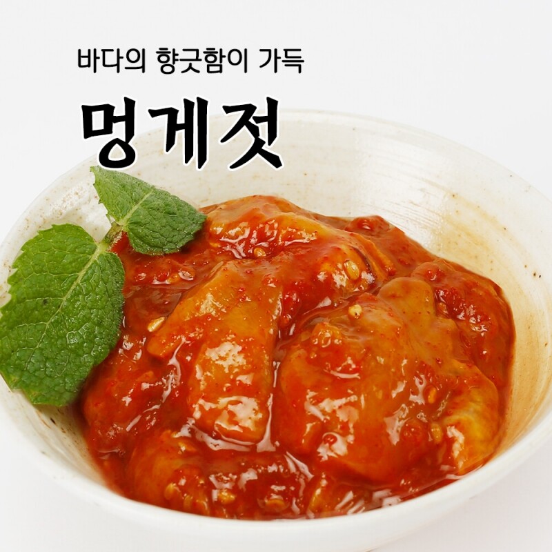 속초몰,속초젓갈 풍미식품 동해랑 국내산 멍게젓 250g/400g