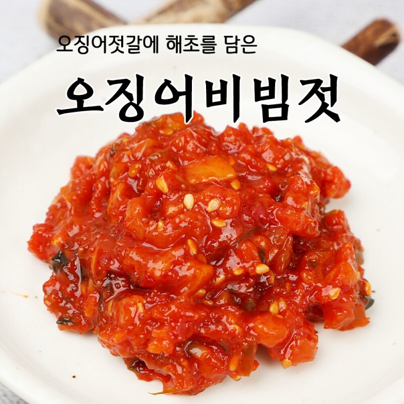 속초몰,속초젓갈 풍미식품 동해랑 오징어비빔젓 400g/800g