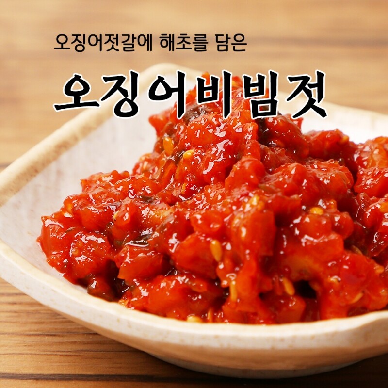 속초몰,속초젓갈 풍미식품 동해랑 오징어비빔젓 400g/800g