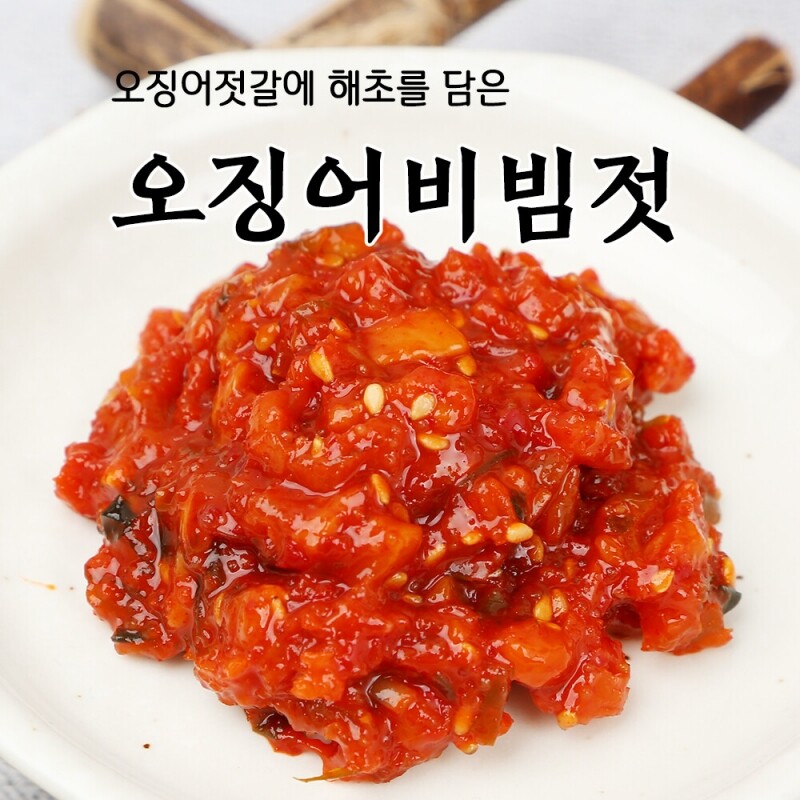 속초젓갈 풍미식품 동해랑 오징어비빔젓 250g