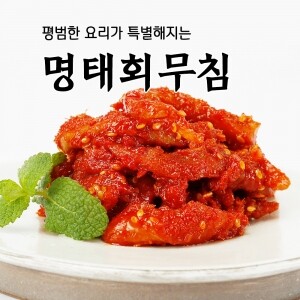 속초젓갈 풍미식품 동해랑 명태회무침 250g/400g