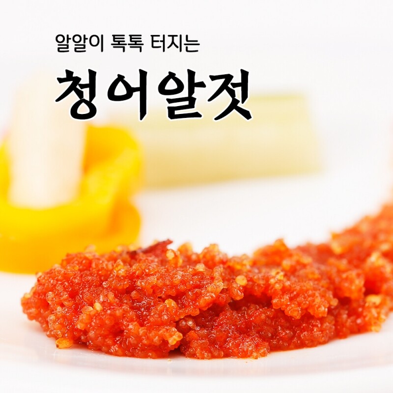 속초몰,속초젓갈 풍미식품 동해랑 청어알젓 400g