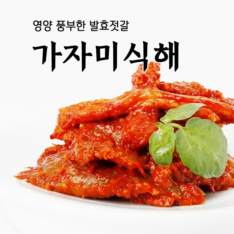 속초몰,속초젓갈 풍미식품 동해랑 가자미식해 250g