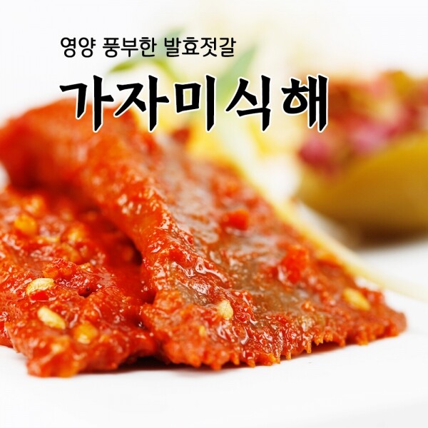속초젓갈 풍미식품 동해랑 가자미식해  250g/400g/800g