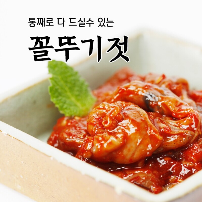 속초젓갈 풍미식품 동해랑 꼴뚜기젓 400g