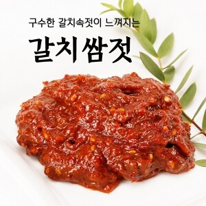 속초젓갈 풍미식품 동해랑 갈치쌈젓(순태젓) 250g/400g